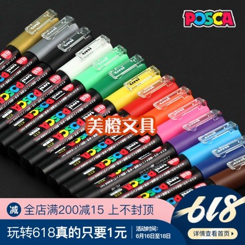 日本uni/三菱|PC-1M (POSCA)|POP海报广告笔|14色 0.7mm|ruв категории электронный словарь/электрический бумажных книг/канцелярские принадлежности, ручки/пишущий инструмент, 马克笔 - от Buy2taobao.com для оказания профессиональной услуги покупки агента Taobao