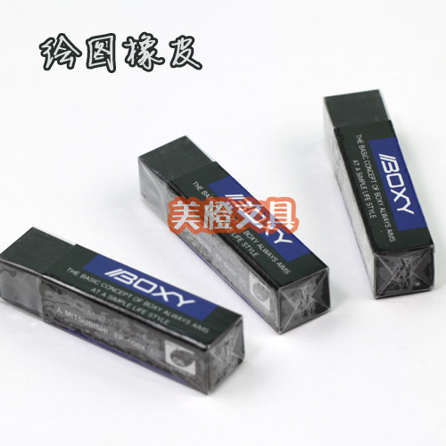 uni/三菱橡皮 EP-60BX 强力柔软橡皮擦 绘图专用在类目 电子词典/电纸书/文化用品, 日常学习用品, 橡皮中 - 来自Buy2taobao.com提供专业的淘宝代购服务