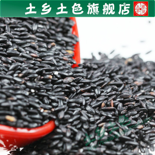  绝无染色 有机精选 东北优质黑米 补血 五谷粗粮 糯米 杂粮 500g