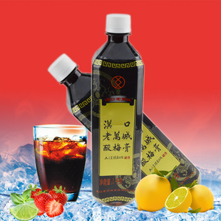  【13省3瓶包邮】湖北特产 汉口老万城酸梅膏 浓缩酸梅汁 1000g