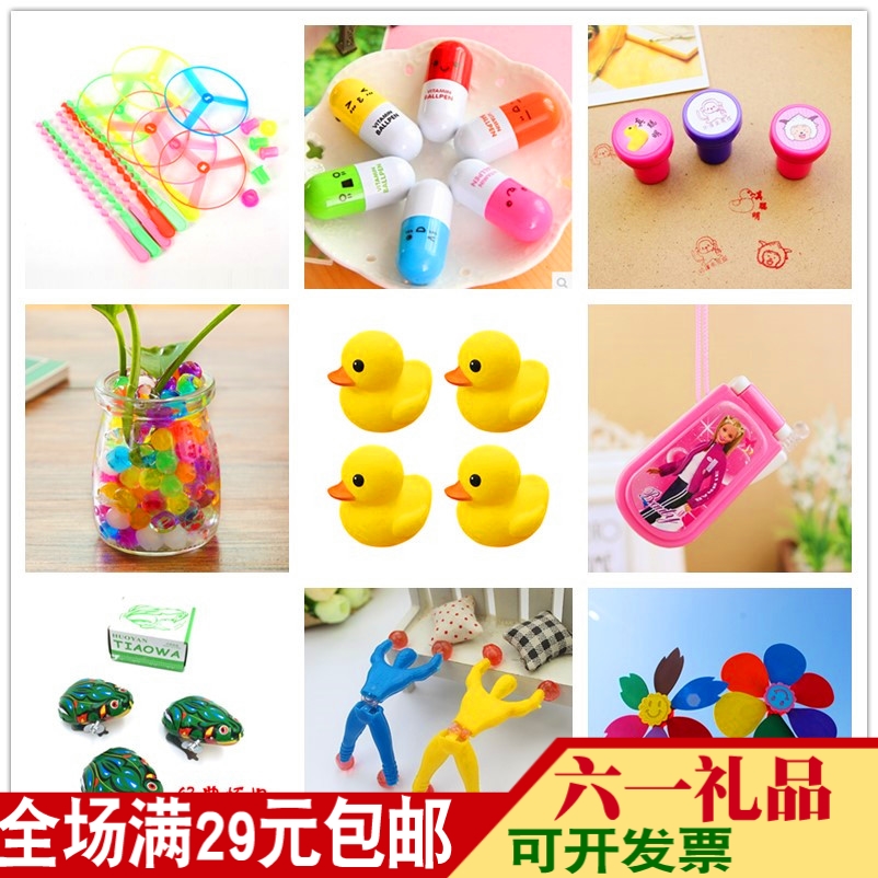 幼兒園畢業季送小朋友兒童禮物小禮品生日實用小學生獎品創意益智在類目 節慶用品/禮品, 其它節慶用品中 - 來自Buy2taobao.com提供專業的淘寶代購服務