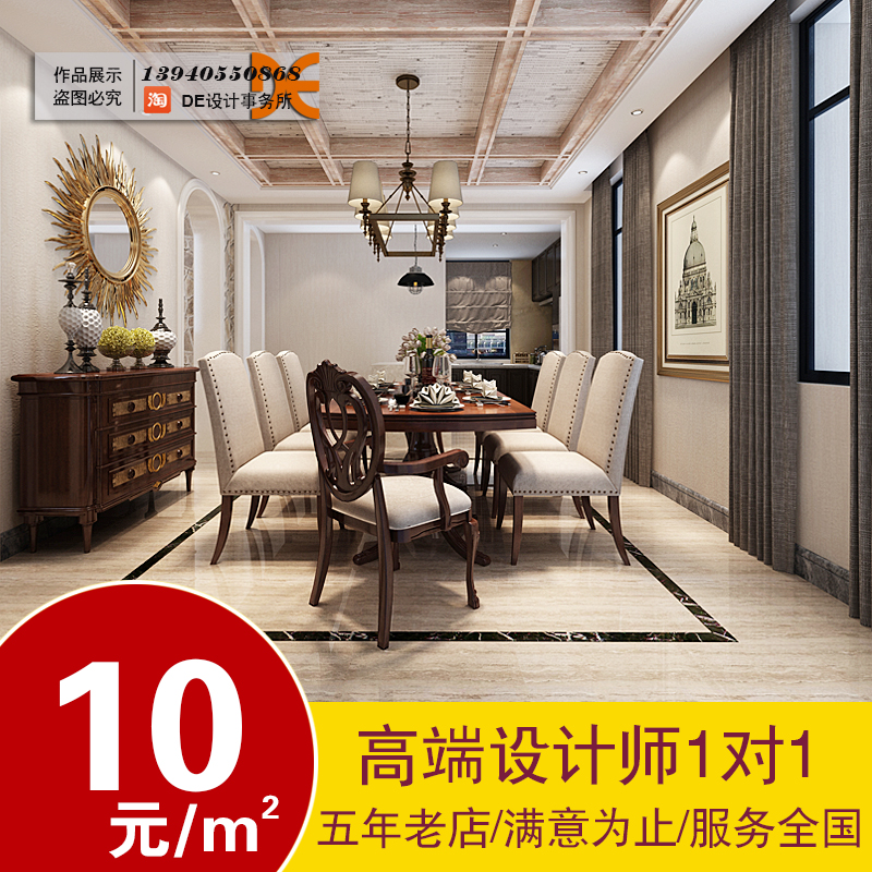 High-end designer Interior decoration The big house European style American style Dining room bedroom Decoration Design sketchin the Decoration/Construction/Supervision , Design , Complete design category - from Buy2taobao.com to provide professional Taobao agent buy service