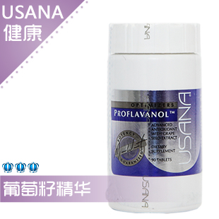 USANA/香港优莎娜/优莎纳/葡萄籽精华/抗老防衰 正品
