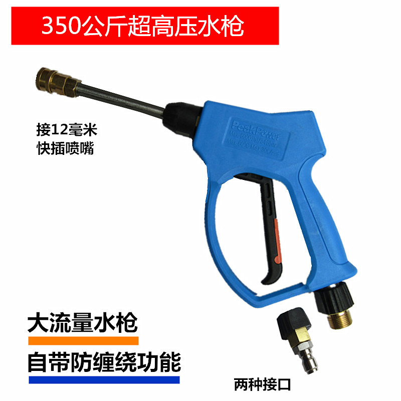 黑猫熊猫水魔力邦驰清洗机350公斤高压水枪自带360防缠绕功能喷枪在类目 汽车/用品/配件/改装, 车用清洗用品/清洗工具, 洗车水枪中 - 来自Buy2taobao.com提供专业的淘宝代购服务