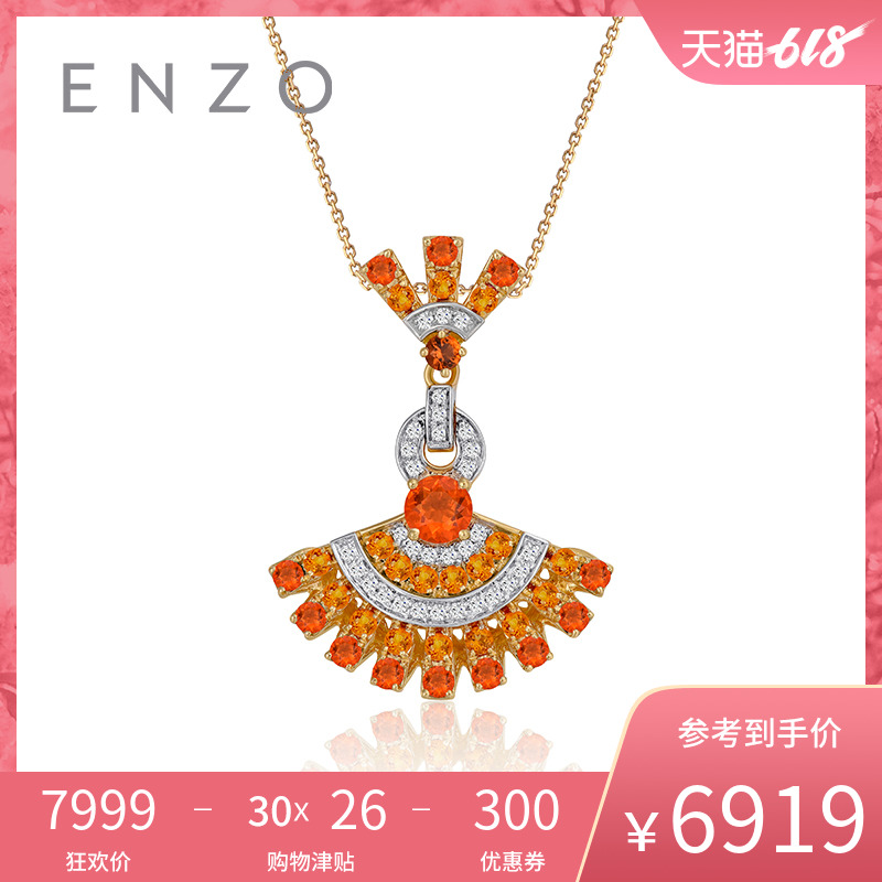 enzo珠宝商场同款巴西嘉年华系列 森巴舞彩宝18K黄金群镶钻石吊坠|ruв категории ювелирные изделия/алмаз/жадеит/золото, цветные камни/драгоценные камни, монисто - от Buy2taobao.com для оказания профессиональной услуги покупки агента Taobao