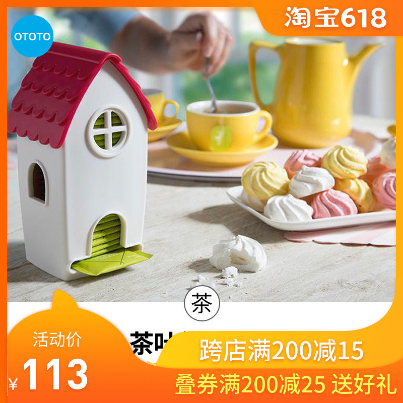以色列OTOTO茶包收纳盒咖啡包茶包室馆塑料塑料可爱家用创意茶具|ruв категории посуда, чайный сервиз, Садо/ноль - от Buy2taobao.com для оказания профессиональной услуги покупки агента Taobao
