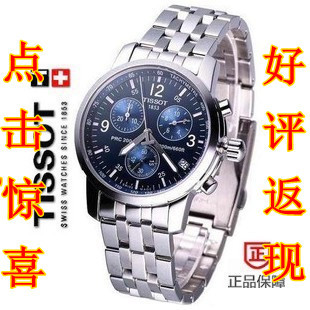  天梭手表男表 男士钢带/皮带石英表PRC200T17.1.586.42/32/52