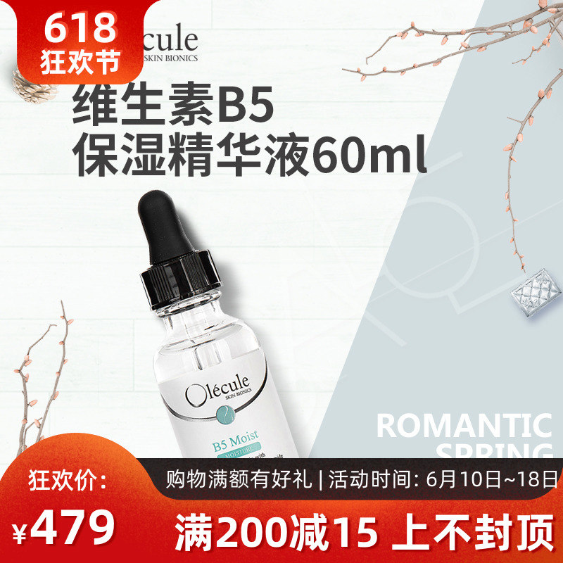 奥乐芬Olecule B5水润露60ml 清爽无油纯补水精华 修护肌肤好帮手在类目 美容护肤/美体/精油, 面部精华中 - 来自Buy2taobao.com提供专业的淘宝代购服务