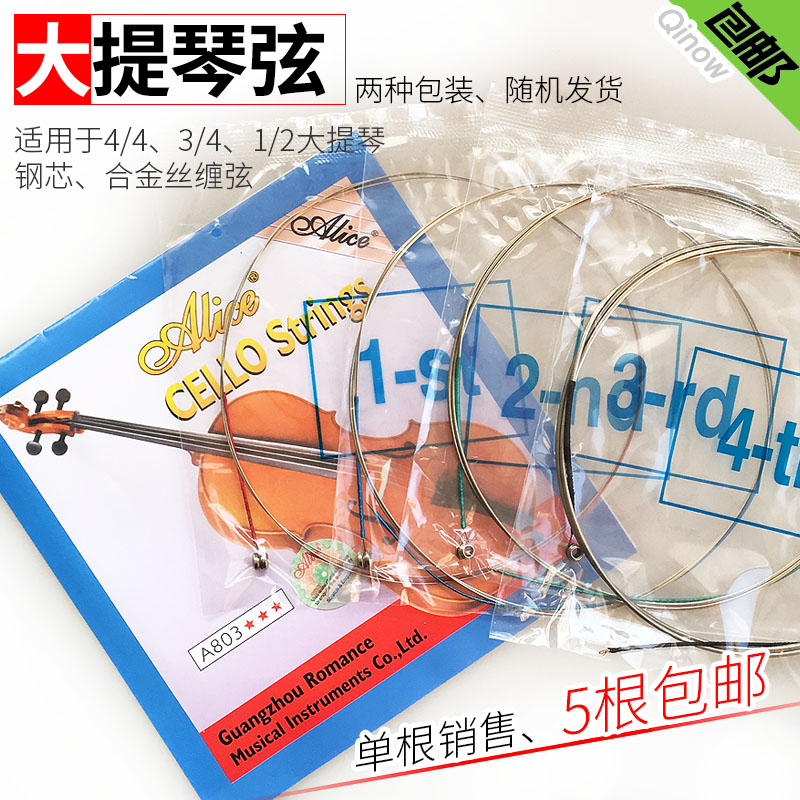 Alice Cello Cello String A803 Steel core Alloy Wire Single Two packin the Musical Instruments/Guitar/Piano/Fitting , Musical Instrument Accessories , Violin accessories , Mention strings category - from Buy2taobao.com to provide professional Taobao agent buy service