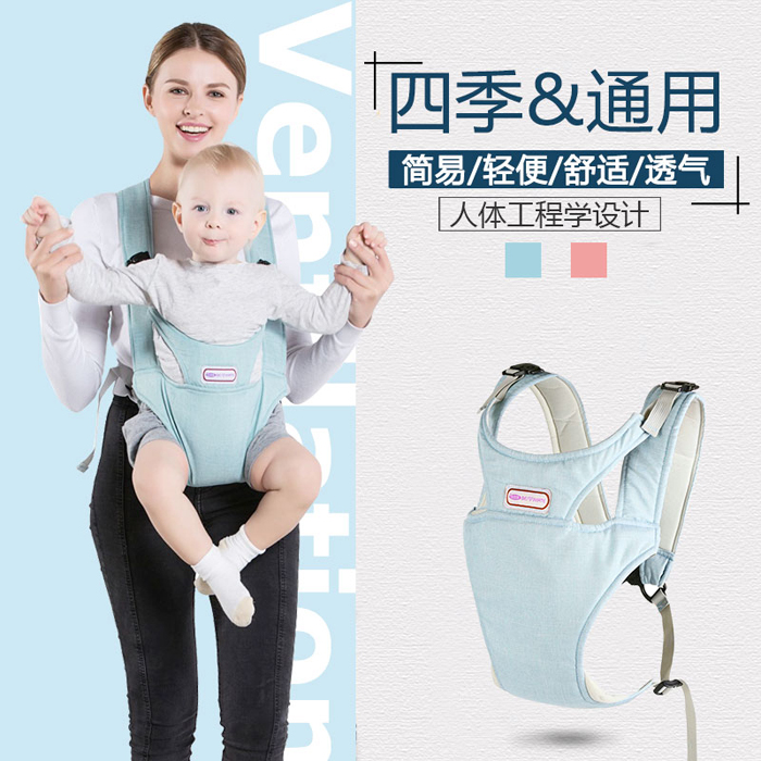 婴儿背带面朝前后背多功能四季透气简易四爪儿童宝宝双肩防o型腿在类目 尿片/洗护/喂哺/推车床, 背带/学步带/出行用品, 背带/背袋中 - 来自Buy2taobao.com提供专业的淘宝代购服务