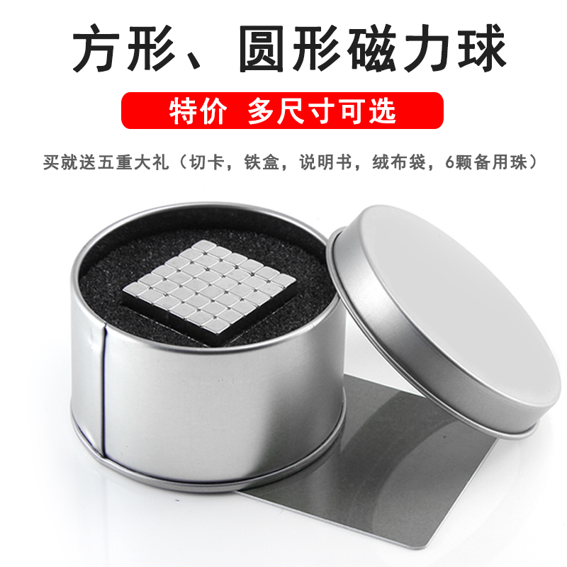 星巴球 5mm方块圆形强力磁铁减压益智磁性吸铁石成人玩具魔力磁球|msdalam kategori Aksesori Digital 3C, pasaran komponen elektronik, komponen elektronik, komponen magnet - dari Buy2taobao.com untuk memberikan perkhidmatan ejen Taobao profesional membeli