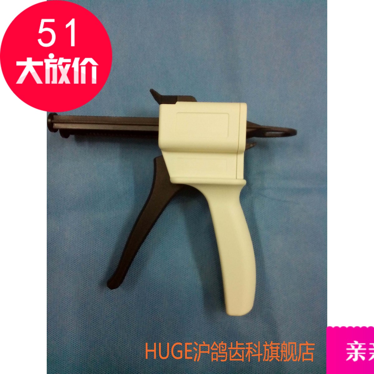 沪鸽硅橡胶注射枪二次轻体 口腔材料 耗材 假一赔十 特价|ruв категории личный уход/Здравоохранение/массажное оборудование, полости рта, Другие устные обращения оборудования - от Buy2taobao.com для оказания профессиональной услуги покупки агента Taobao