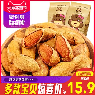 【憨豆熊 手剥巴旦木208g】大杏仁坚果干果巴坦木扁桃仁批发散装