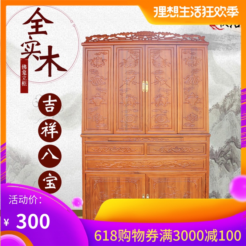佛龛立柜家用带门实木雕花仿古神龛菩萨关公财神佛柜神台供桌供台|msdalam kategori perabot kediaman, kabinet, kabinet Buddha/tempat-tempat suci - dari Buy2taobao.com untuk memberikan perkhidmatan ejen Taobao profesional membeli