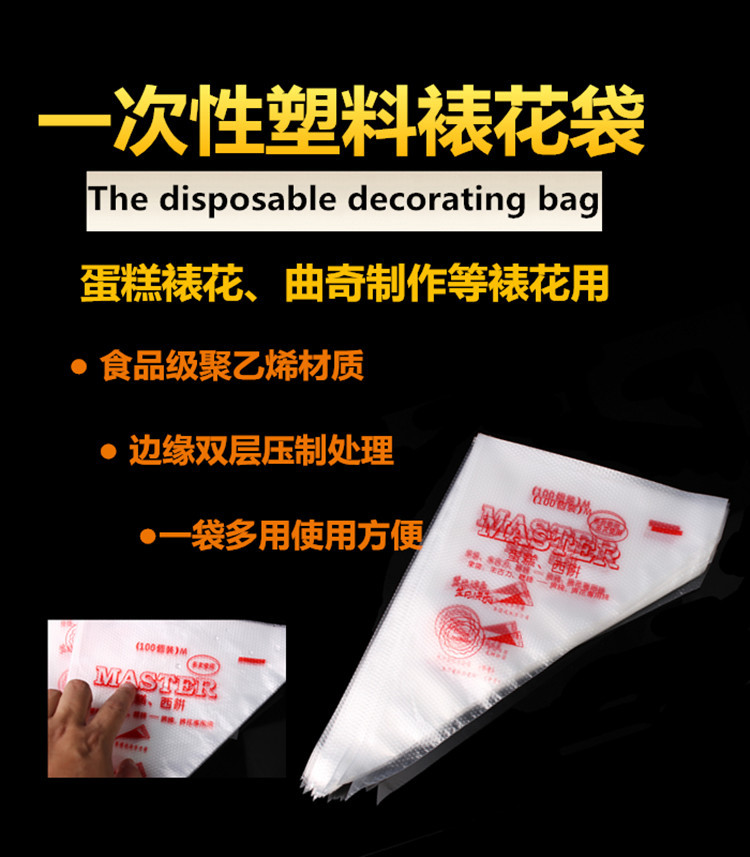 裱花袋一次性蛋糕烘焙挤花袋挤奶袋烘焙工具2只在类目 厨房/烹饪用具, 烧烤/烘焙用具, 烘培DIY器具, 裱花嘴/裱花枪/裱花袋中 - 来自Buy2taobao.com提供专业的淘宝代购服务