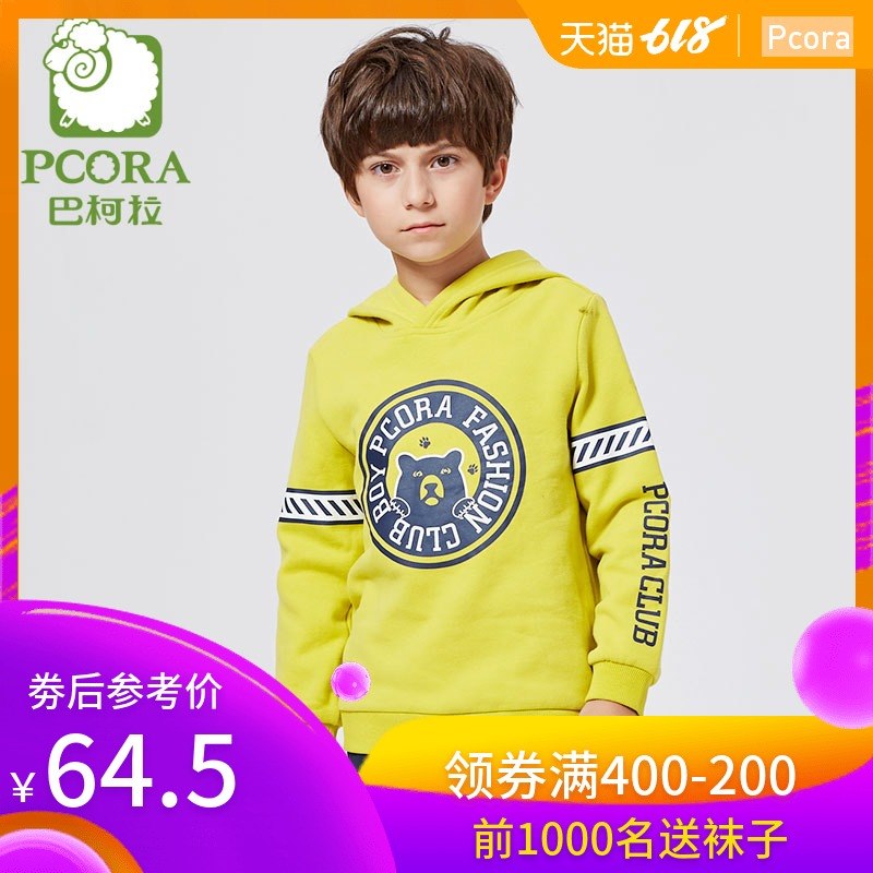 PCORA巴柯拉童装男童中大童长袖连帽卫衣儿童春装新款休闲上衣在类目 童装/婴儿装/亲子装, 卫衣/绒衫中 - 来自Buy2taobao.com提供专业的淘宝代购服务