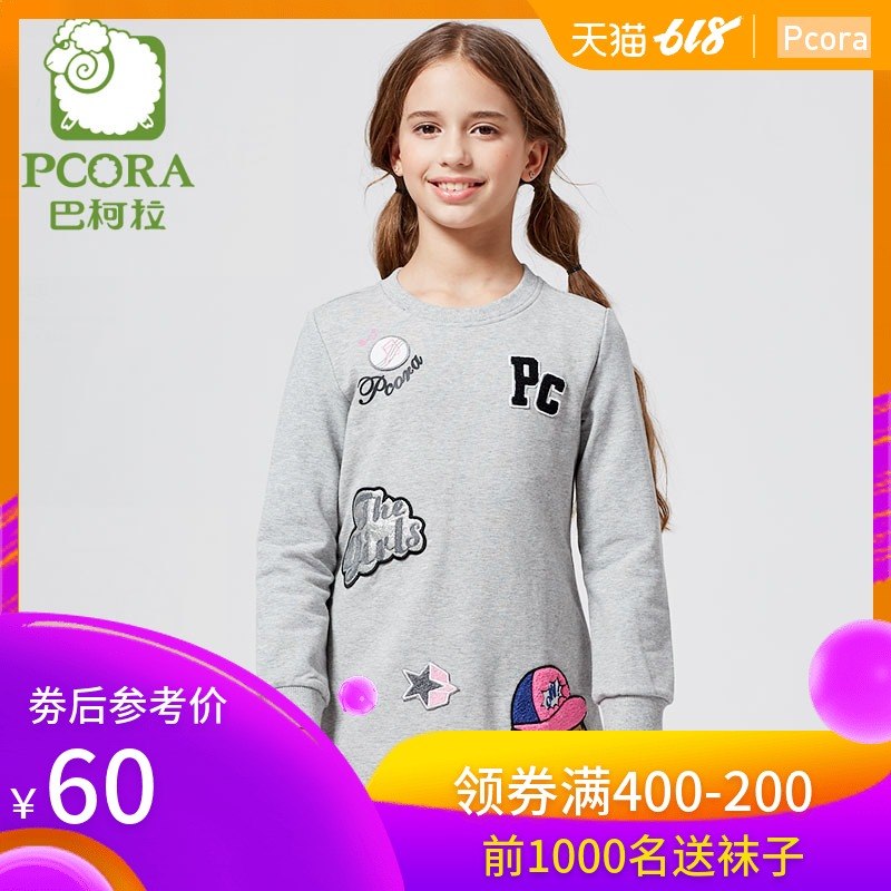 PCORA巴柯拉童装秋季新款休闲女童中大儿童圆领中长款套头卫衣在类目 童装/婴儿装/亲子装, 卫衣/绒衫中 - 来自Buy2taobao.com提供专业的淘宝代购服务