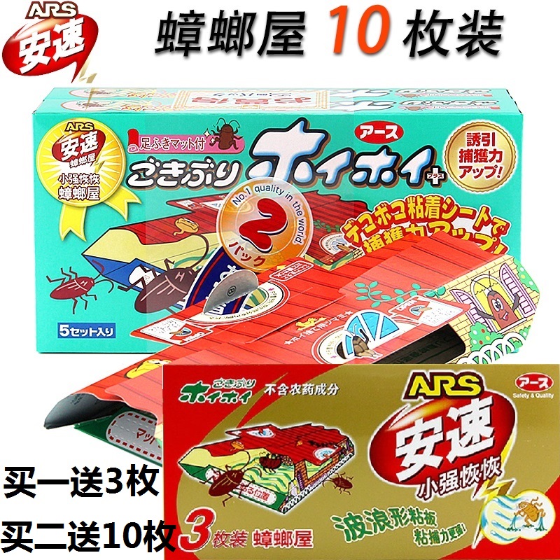Japan An speed Original Imported Xiaoqiang Justice Cockroaches house Cockroach medicine Cockroach Catcher 10 Pieces of equipmentin the Care cleaners/Sanitary napkins/Paper/Aromatherapy , Deworming supplies , Rodent/Insecticide category - from Buy2taobao.com to provide professional Taobao agent buy service