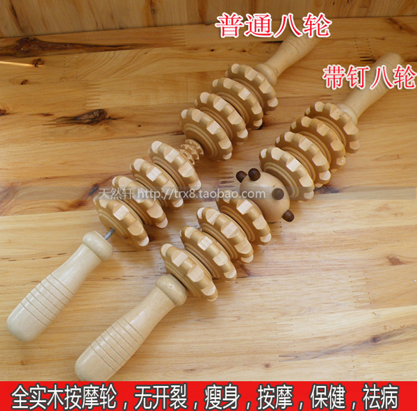 实木制大八轮背部腹部腰部全身穴位按摩棒 全身按摩器|msdalam kategori Penjagaan diri/kesihatan/peralatan urut, peralatan urut, penggetar/Hammer - dari Buy2taobao.com untuk memberikan perkhidmatan ejen Taobao profesional membeli