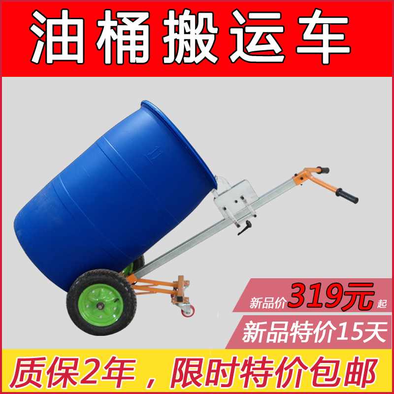 Manual hydraulic Olecranon Oil drum Van Drum Drum Plastic bucket wheelbarrow trailer fixture Oil drum Carin the Hardware/Tool , Hydraulic pressure/Lifting Tools , Hydraulic Tools , Hydraulic loading and unloading trucks category - from Buy2taobao.com to provide professional Taobao agent buy service