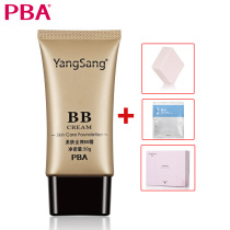包邮 PBA YangSang柔肤全效BB霜50g 隔离裸妆遮瑕强粉底保湿 正品