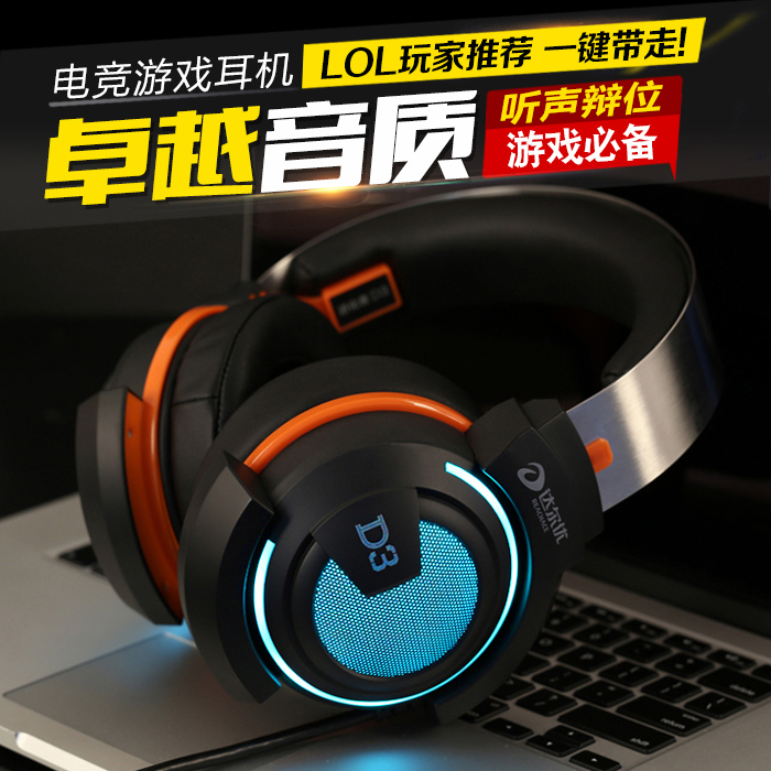 达尔优 进化者D3耳机头戴式震动游戏重低音绝地求生吃鸡耳麦在类目 影音电器, 耳机/耳麦中 - 来自Buy2taobao.com提供专业的淘宝代购服务