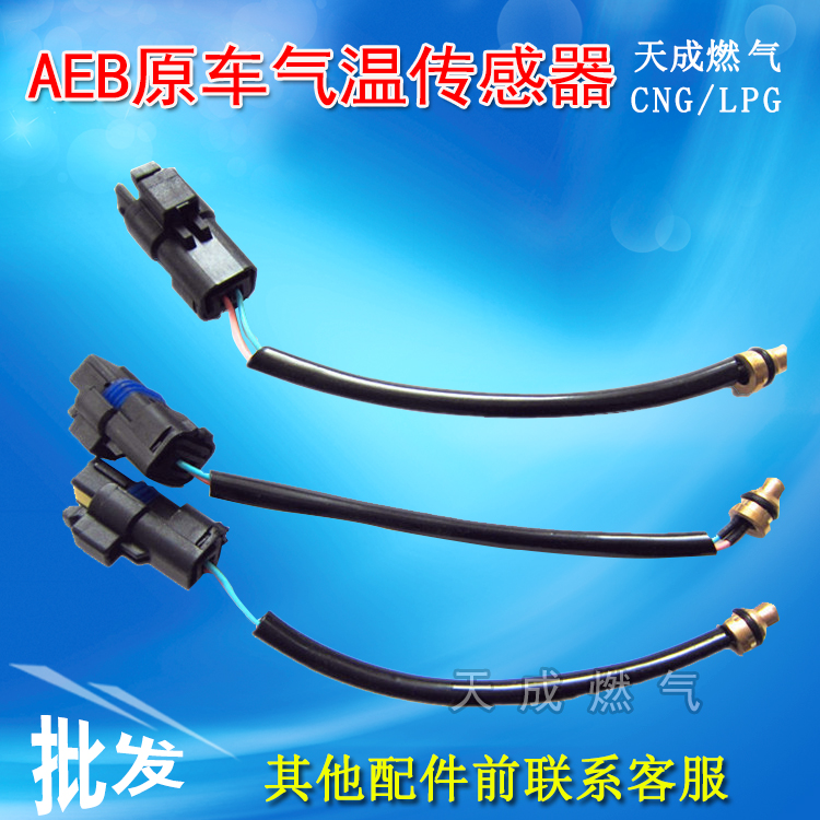 cng汽车天然气喷轨气温传感器AEB喷轨传感器捷达伊兰特原车传感器|msdalam kategori kereta/artikel/Fitting/Refit, 汽车改装, 全车改装套件 - dari Buy2taobao.com untuk memberikan perkhidmatan ejen Taobao profesional membeli