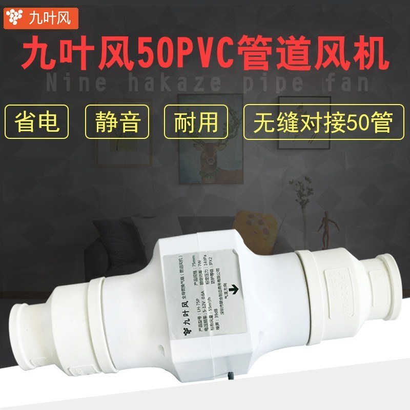 50PVC管道风机75PVC排气扇小型排风扇迷你2 3寸抽新风机5cm|ruв категории жизнь прибор, Другие бытовой техники, вентилятор/выхлопной вентилятор - от Buy2taobao.com для оказания профессиональной услуги покупки агента Taobao