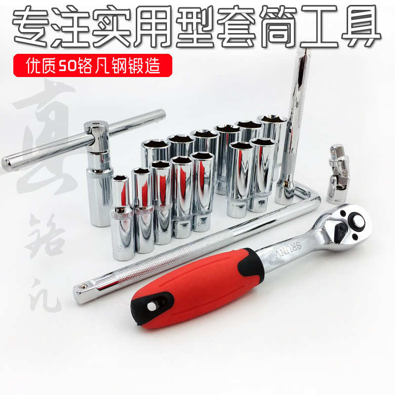 Xin Rui Sleeve wrench suit 8-32mm Electric Ratchet wheel fast wrench Dedicated Automobile Service hold-all suitin the Hardware/Tool , Hand Tools , Tool Packs , Packs category - from Buy2taobao.com to provide professional Taobao agent buy service