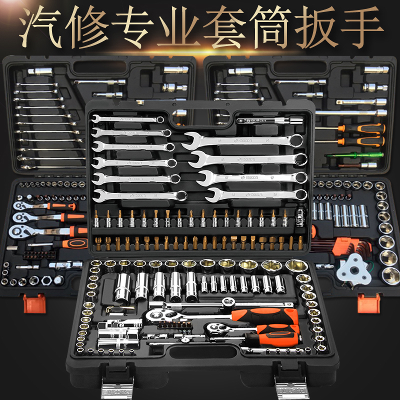 套筒扳手套装150 121件套装汽修车载轮胎扳手维修小飞46件工具箱|ruв категории оборудование/инструменты, ручной инструмент, сочетание инструментов костюм, сочетание костюм - от Buy2taobao.com для оказания профессиональной услуги покупки агента Taobao