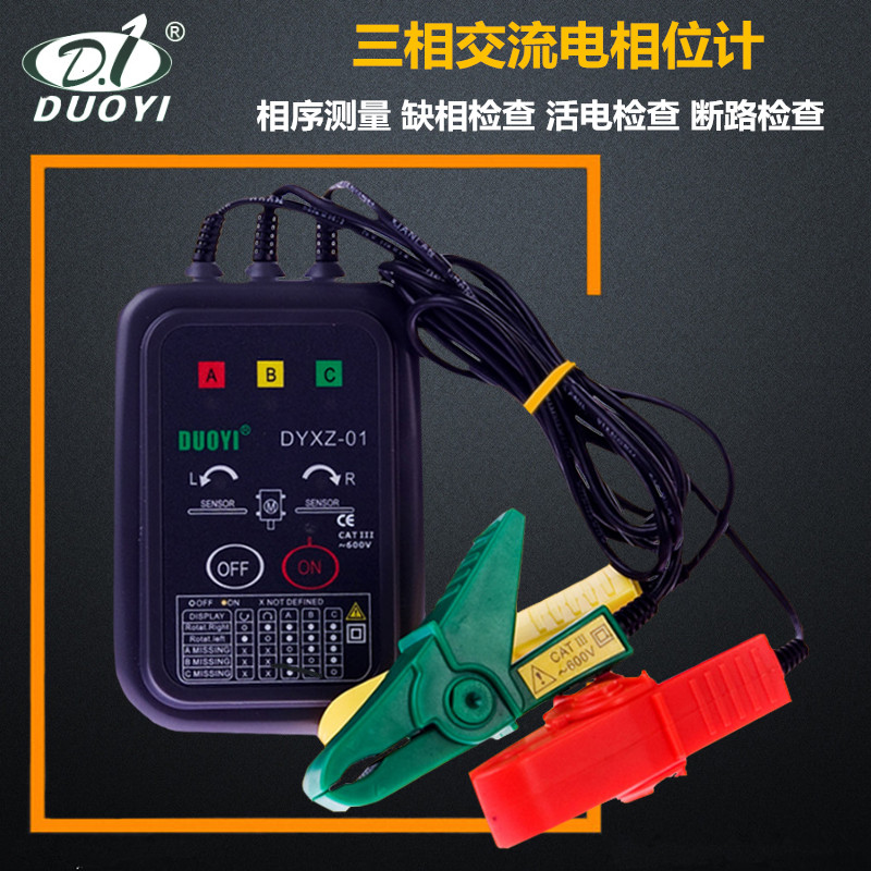 多一相序测试仪相位测试仪相序表 三相检测仪相位DYXZ-01/DYXZ02在类目 五金/工具, 仪器仪表, 其它仪表仪器中 - 来自Buy2taobao.com提供专业的淘宝代购服务