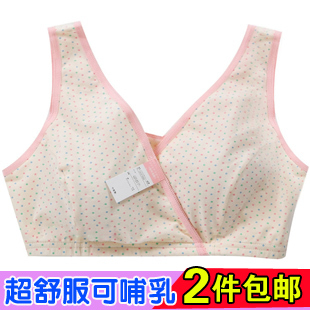 日单外贸孕妇内衣<em>文胸胸罩</em> 斜交叉背心式<em>产妇</em>