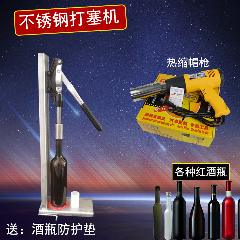 葡萄酒紅酒瓶壓塞打塞器 不鏽鋼瓶壓塞機 自釀葡萄酒軟木塞壓塞器在類目 餐飲具, 酒壺/酒杯/酒具, 酒塞中 - 來自Buy2taobao.com提供專業的淘寶代購服務