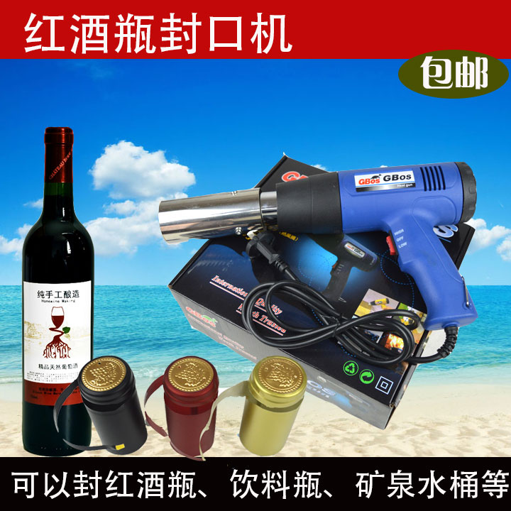 熱縮帽用的熱風槍 熱縮帽機 熱縮帽槍熱縮帽封口機搭檔多省包郵在類目 餐飲具, 酒壺/酒杯/酒具, 酒塞中 - 來自Buy2taobao.com提供專業的淘寶代購服務