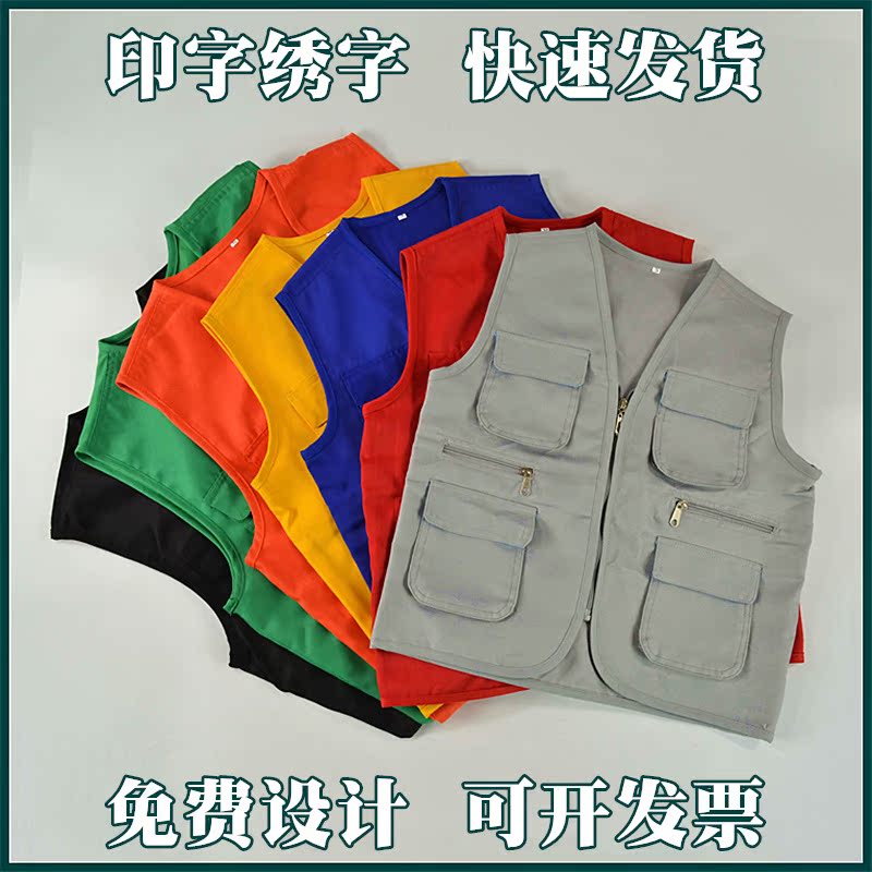 儿童活动马甲定制logo广告马夹学生校服坎肩定做绣印字小记者背心在类目 童装/婴儿装/亲子装, 校服/校服定制中 - 来自Buy2taobao.com提供专业的淘宝代购服务