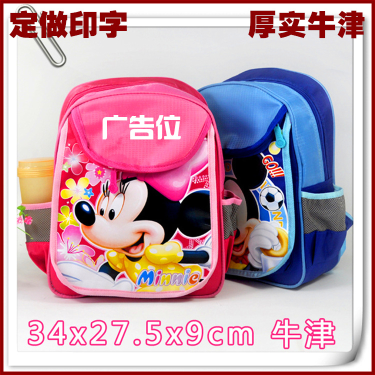 米奇幼兒園書包兒童學前雙肩包定制logo卡通小孩廣告背包印字訂做在類目 電子詞典/電紙書/文化用品, 日常學習用品, 學生書包中 - 來自Buy2taobao.com提供專業的淘寶代購服務