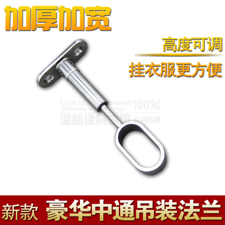 豪华衣杆中通吊装法兰衣管托扁管中通加厚加宽(高度可调至10CM)在类目 五金/工具, 机械五金, 法兰(新)中 - 来自Buy2taobao.com提供专业的淘宝代购服务