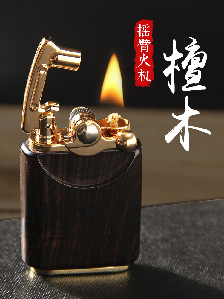 檀木打火机 摇臂创意个性砂轮煤油打火机男老式复古防风加煤油款|ruв категории ZIPPO/швейцарский армейский нож/очки, бренд зажигалки и аксессуары, другие, керосин зажигалки - от Buy2taobao.com для оказания профессиональной услуги покупки агента Taobao