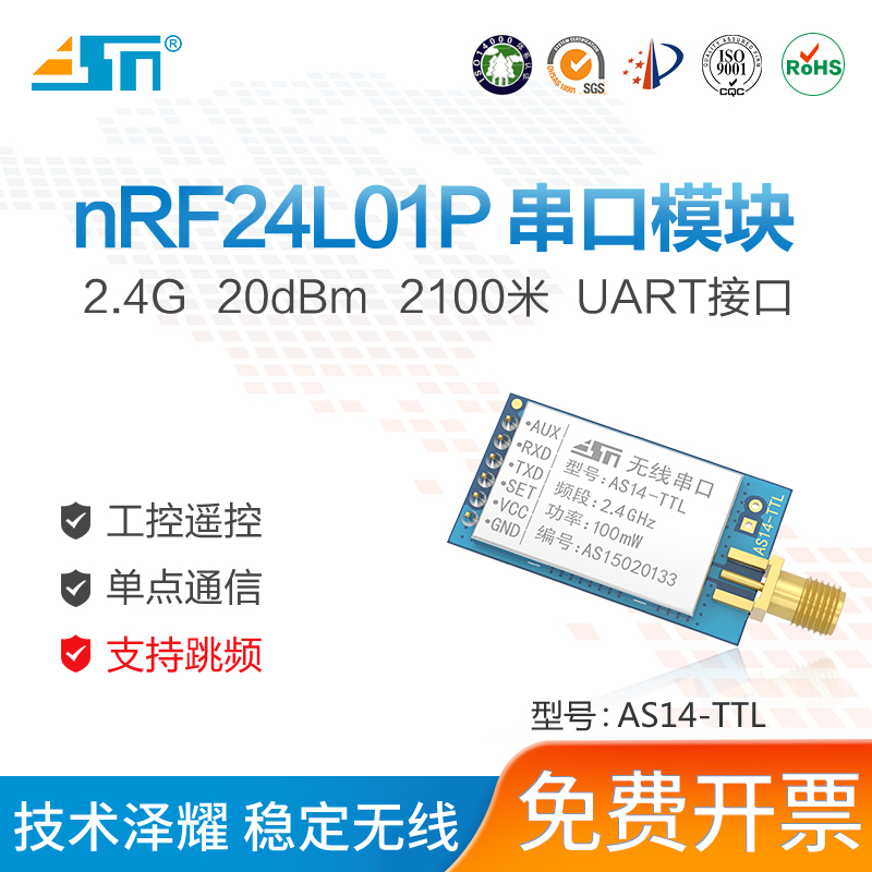 2.4G工業級無線串口模塊|自動跳頻|遠距離|數傳|透傳|單點通信在類目 3C數碼配件, 電子元器件市場, IC集成電路/電機, 單片機/開發板/學習板中 - 來自Buy2taobao.com提供專業的淘寶代購服務