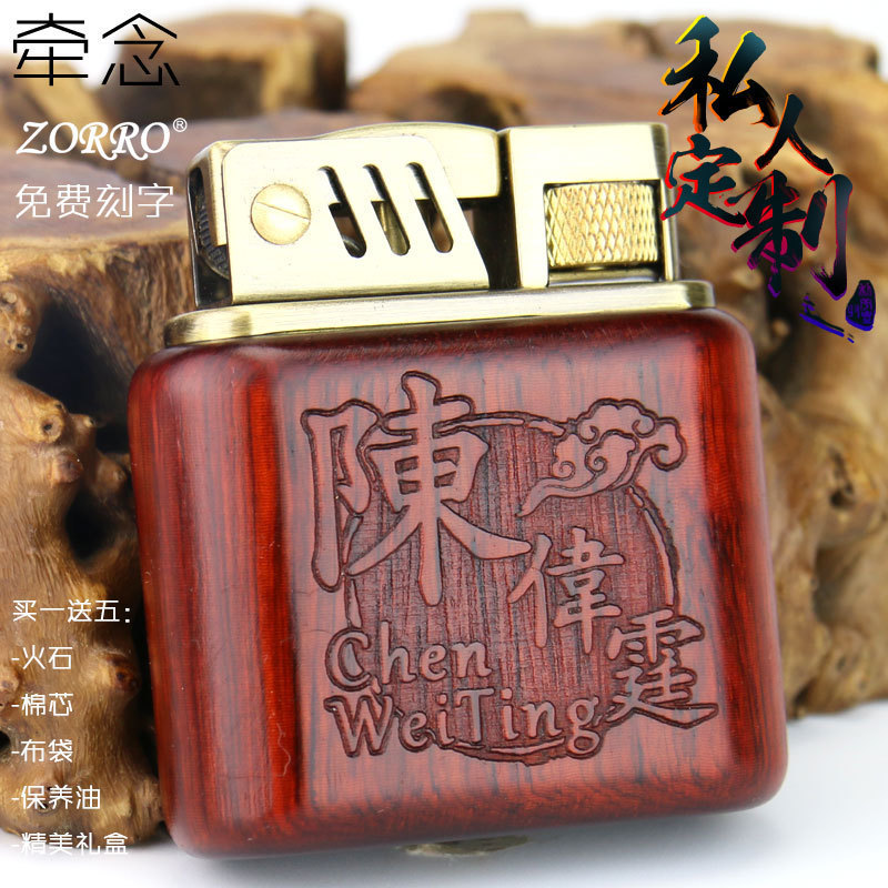 佐罗540冬日之光自动点火创意老式怀旧刻字煤油防风老九门打火机|ruв категории ZIPPO/швейцарский армейский нож/очки, бренд зажигалки и аксессуары, другие, керосин зажигалки - от Buy2taobao.com для оказания профессиональной услуги покупки агента Taobao