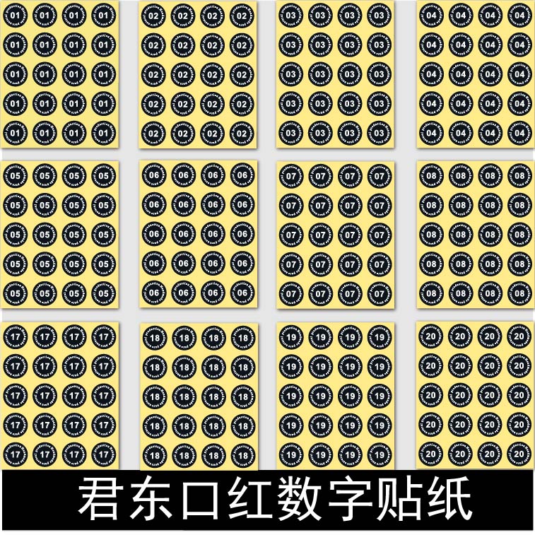 干胶标签纸1-20手工口红唇膏贴纸口红色号贴纸数字颜色不包装包邮|msdalam kategori adat peribadi/Design Services/DIY, bekalan pembungkusan adat, pita pembungkusan/pelekat/tag - dari Buy2taobao.com untuk memberikan perkhidmatan ejen Taobao profesional membeli