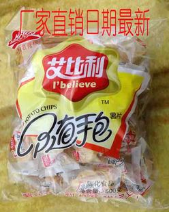  批发休闲食品厂家直销盼盼艾比利随手包薯片冲冠亏本特价