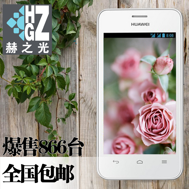黑白特价\/Huawei\/华为 Y320-T00 Y320t移动3G
