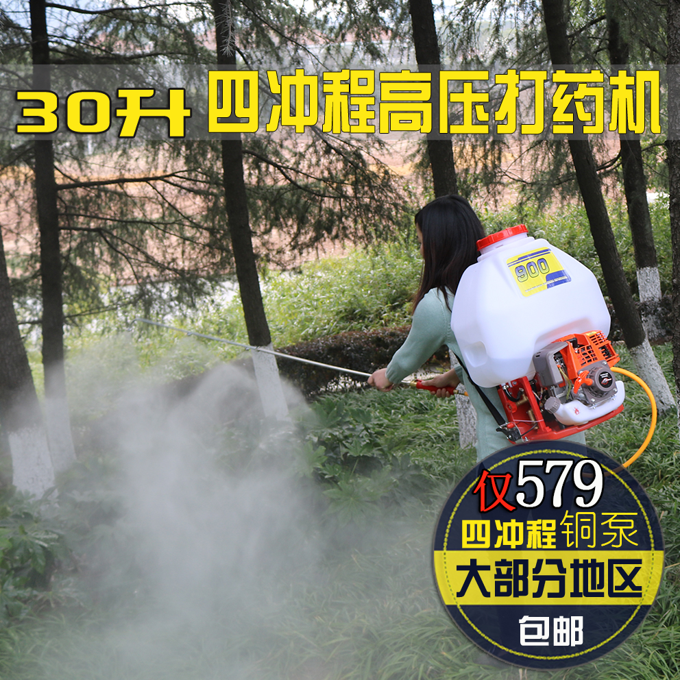 gasoline Sprayer Four red Medicine applicator Backpack Agriculture high pressure green gardening disinfect Manufactor Direct sellingin the Agricultural Machinery/Farm tools/Plastic sheeting , Agricultural Machinery , Plant protection machinery category - from Buy2taobao.com to provide professional Taobao agent buy service