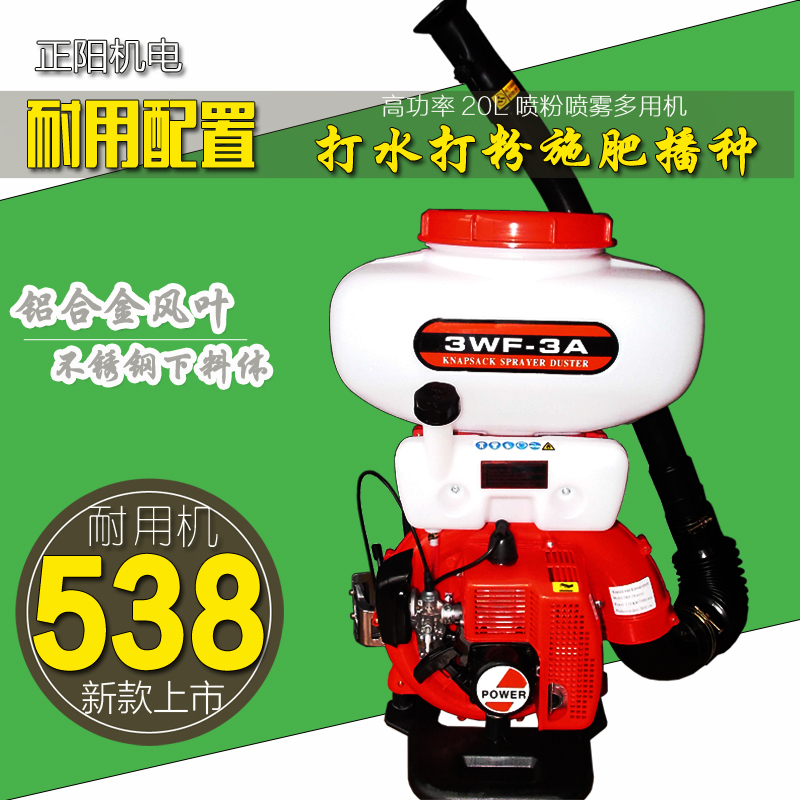 gasoline Duster Backpack Fertilization Spray Dusting Medicine applicator 20L Dual-use machine sow Direct sellingin the Agricultural Machinery/Farm tools/Plastic sheeting , Agricultural Machinery , Plant protection machinery category - from Buy2taobao.com to provide professional Taobao agent buy service