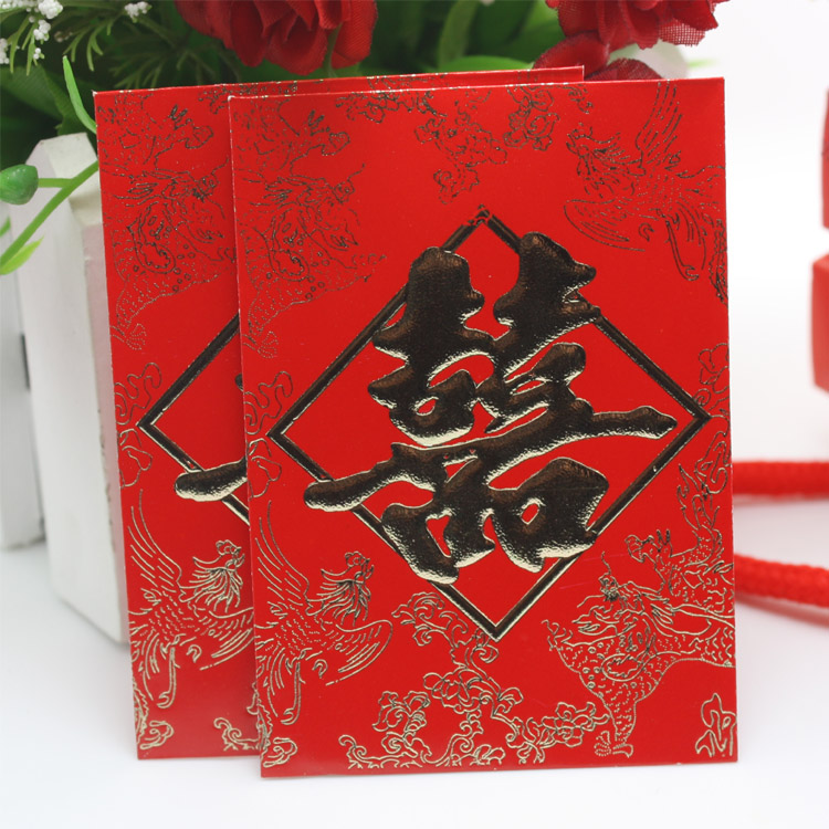 新款 创意 中式红包 结婚 婚庆红包 利是封 小红包 婚庆婚礼用品 新款 创意 中式红包 结婚 婚庆红包 利是封 小红包 婚庆婚礼用品
