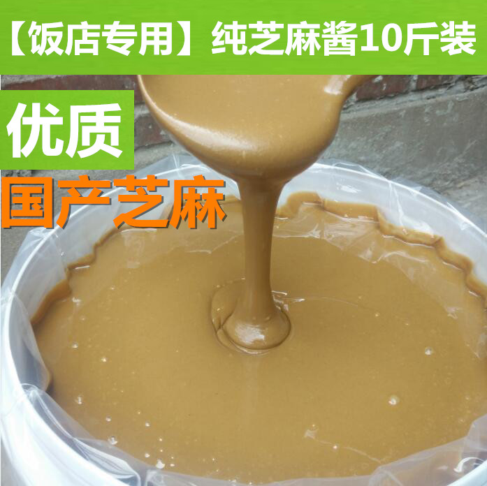 【聚兴和】纯芝麻酱10斤装热干面麻辣烫火锅酱凉皮拌面5公斤装在类目 粮油米面/南北干货/调味品, 调味品/果酱/沙拉, 调味酱, 酱类调料中 - 来自Buy2taobao.com提供专业的淘宝代购服务
