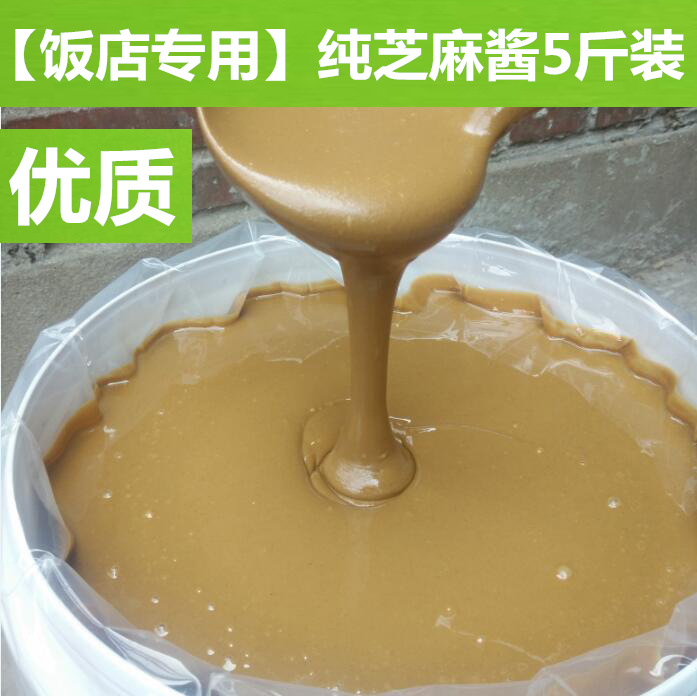 【聚兴和】纯芝麻酱 5斤装热干面石磨纯芝麻酱火锅蘸料麻辣烫调料在类目 粮油米面/南北干货/调味品, 调味品/果酱/沙拉, 调味酱, 酱类调料中 - 来自Buy2taobao.com提供专业的淘宝代购服务