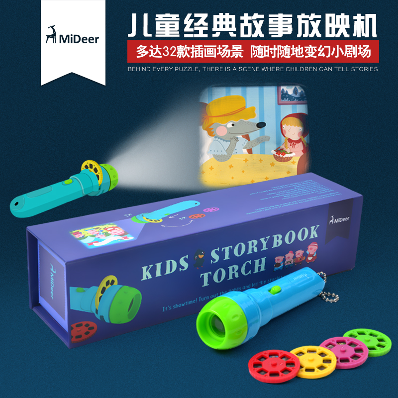MiDeer彌鹿兒童經典故事投影儀玩具發光玩具寶寶照明手電筒玩具在類目 玩具/童車/益智/積木/模型, 電子/發光/充氣/整蠱玩具, 發光玩具中 - 來自Buy2taobao.com提供專業的淘寶代購服務