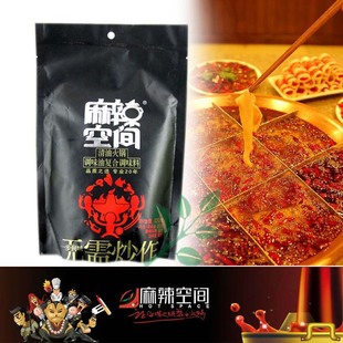  5袋包邮 麻辣空间 清油火锅底料料包 麻辣味在您舌尖上跳舞 320克